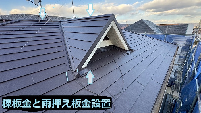 三田市で面積140㎡寄棟谷ありのセメント瓦葺き替え工事を行う現場で棟板金と雨押え板金設置