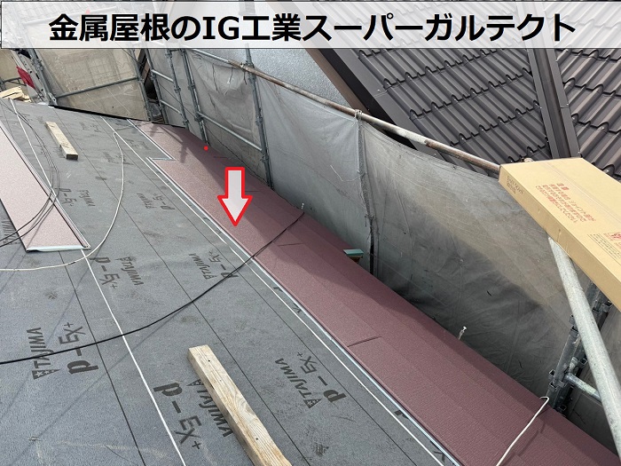 宝塚市でM型スレート屋根を金属屋根のスーパーガルテクトに貼り換える現場でスーパーガルテクト葺き