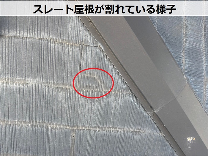 カラーベストが割れている様子