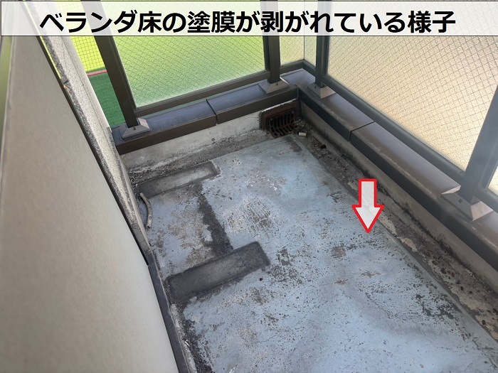 ベランダ床の塗膜が剥がれている様子