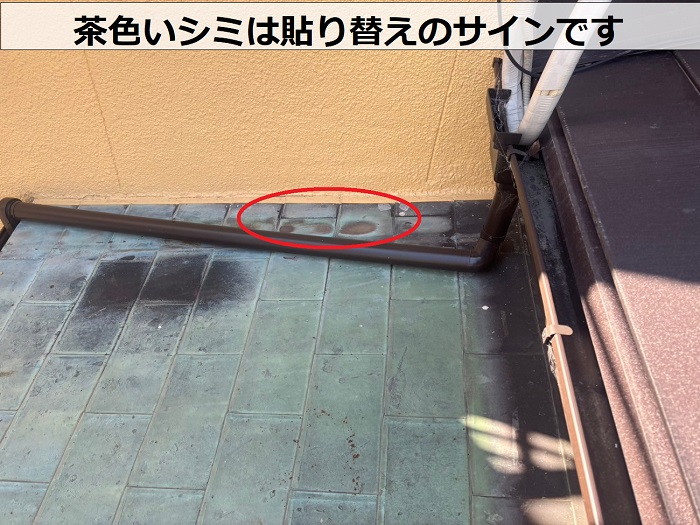 銅板屋根に発生する茶色いシミ