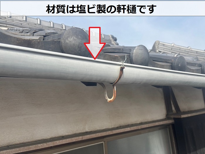 塩ビ製の軒樋