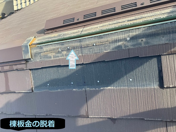 神戸市長田区で2階部分の屋根のカラーベストを取り替える現場で棟板金の脱着