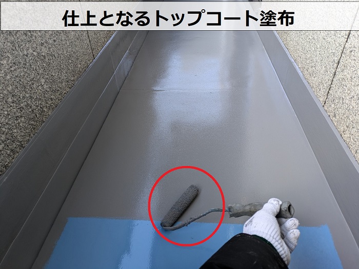 神戸市中央区で集合住宅の一室のバルコニー床にウレタン塗膜防水でトップコート塗布