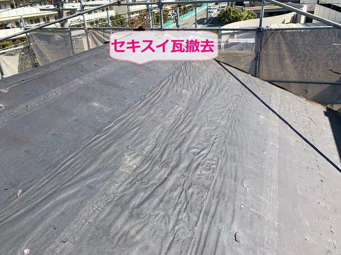 明石市での積水瓦リフォームで撤去した様子