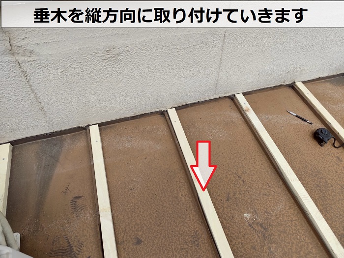 明石市で増築屋根の雨漏り修理としてトタン屋根の上から立平葺きを行う現場で垂木取り付け