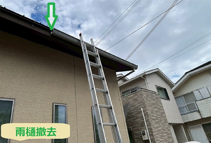 加古川市でエスロン製の雨樋交換を行う現場で撤去作業