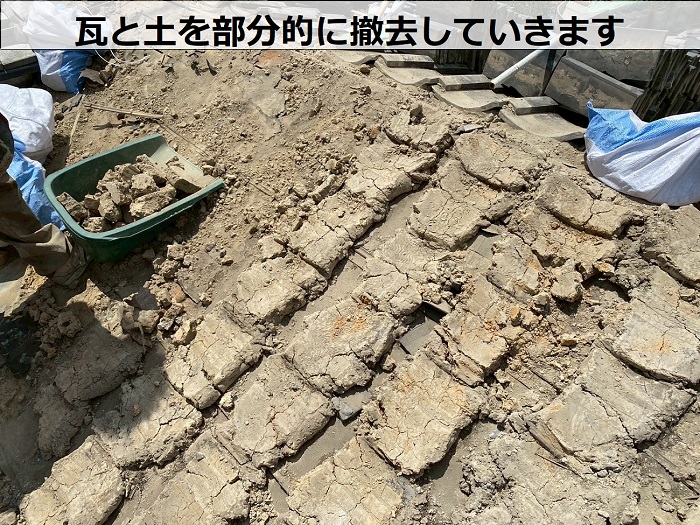 加古川市で瓦屋根の部分的な葺き直しを行い谷板付近の雨漏りを解消する現場で屋根撤去