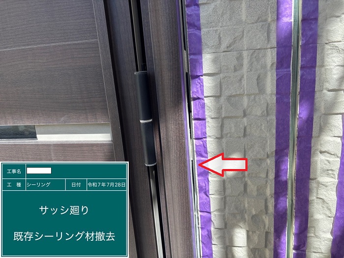 西宮市でオートンシーランドを用いて外壁目地の打ち替えを行った現場で撤去作業