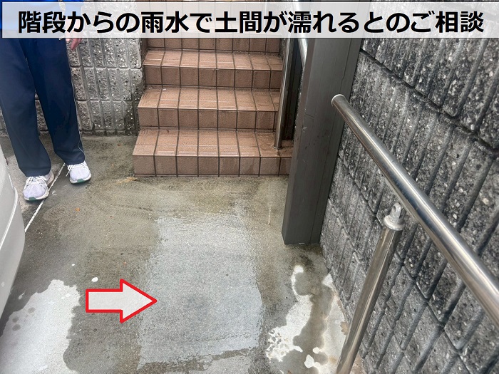 コンクリート土間が濡れている様子