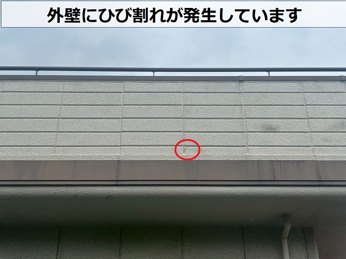 外壁にひび割れが発生している様子