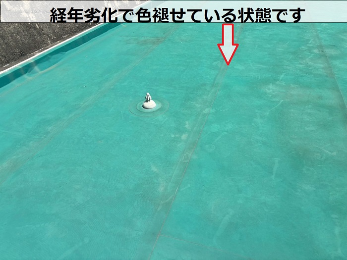 色褪せたゴムシート防水