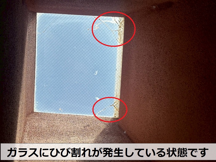 トップライトのガラスが割れている様子