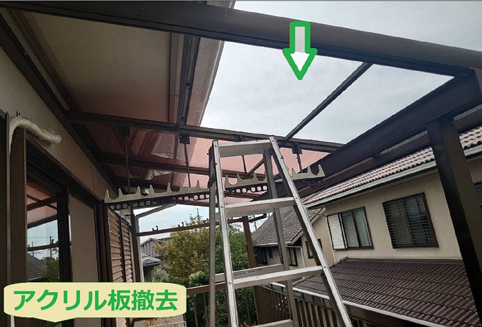 西宮市でベランダ屋根のアクリル板をポリカーポネードへ替える現場でアクリル板撤去