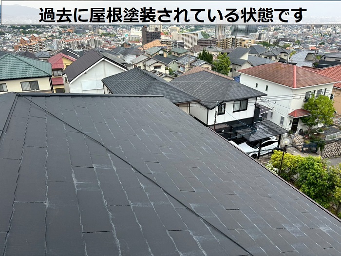 過去に屋根塗装されたカラーベスト