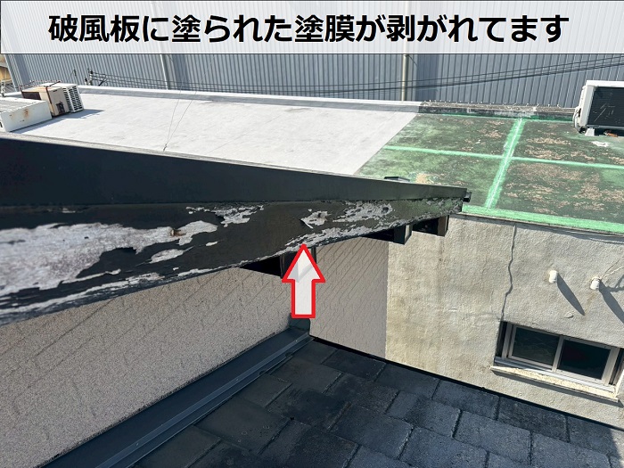 塗膜の剥がれた破風板