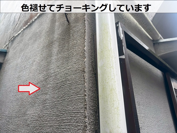 モルタル壁がチョーキングしている様子