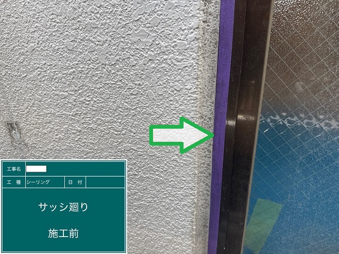神戸市長田区で外壁シール工事として長さ５００ｍに対してポリウレタンを増し打ちする現場で養生