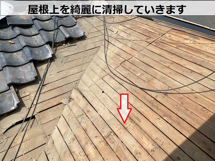 屋根上を清掃