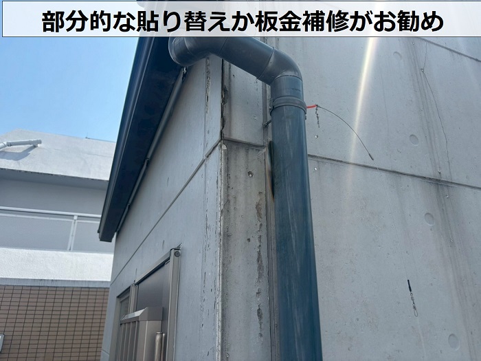 剥がれた外壁の様子