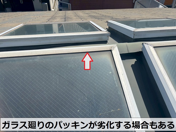 トップライトのガラス廻りパッキン