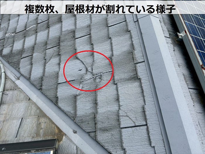 スレート屋根の割れ