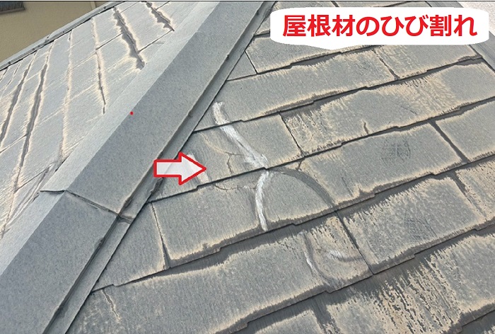 屋根材のひび割れ