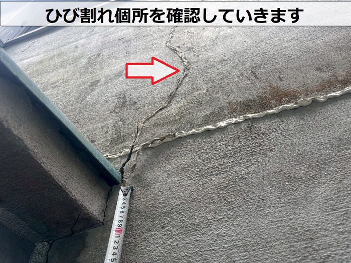 外壁のひび割れ