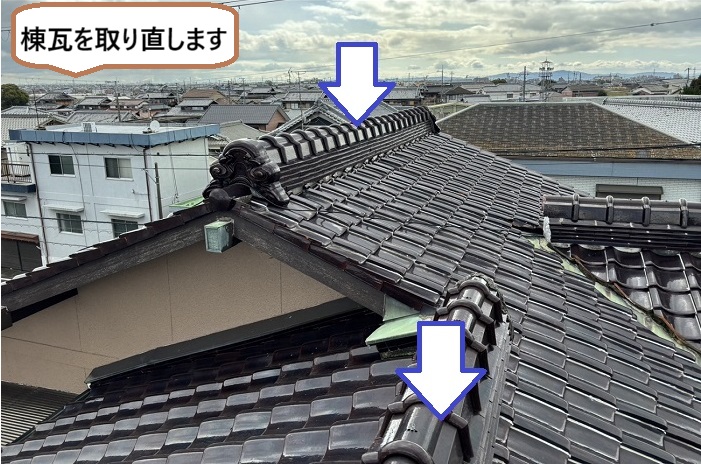 市川町の皆様へ瓦屋根の耐震性を高めるために棟瓦を取り直す現場