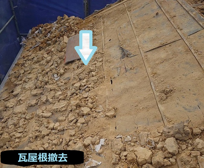 高砂市で面積180㎡の日本瓦葺き替え工事でルーガを使用する現場で瓦屋根撤去