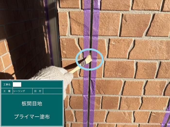 加古川市で外壁目地のシール打ち替え補修を行う現場でプライマー塗布