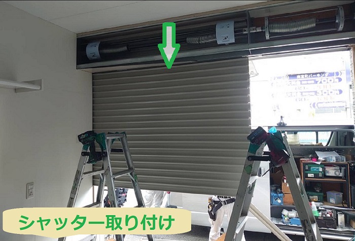 芦屋市でガレージ入り口のシャッターを2分割に入れ替える現場でシャッター取り付け