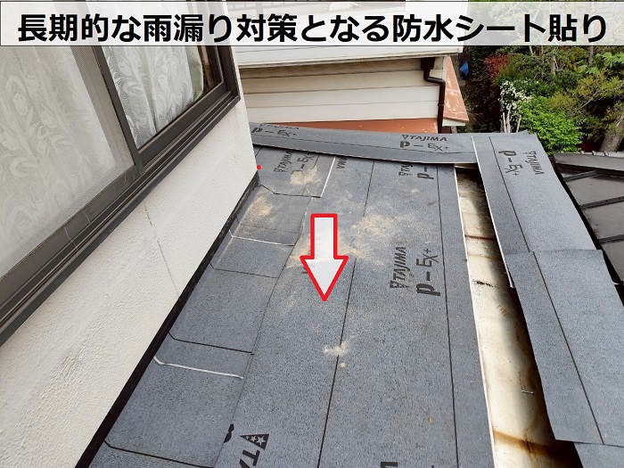 明石市で増築屋根の雨漏り修理としてトタン屋根の上から立平葺きで改質アスファルトルーフィング