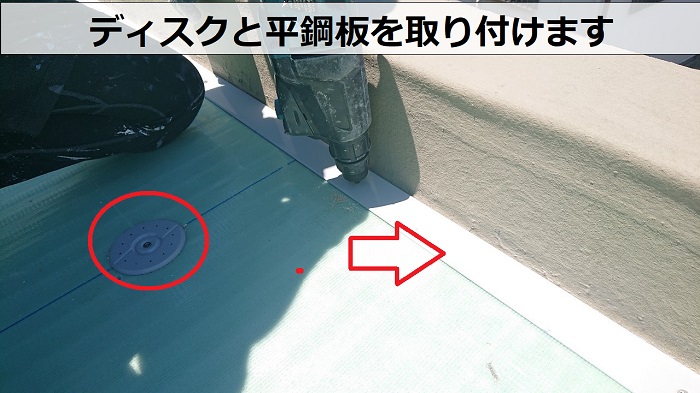 ディスクと平鋼板