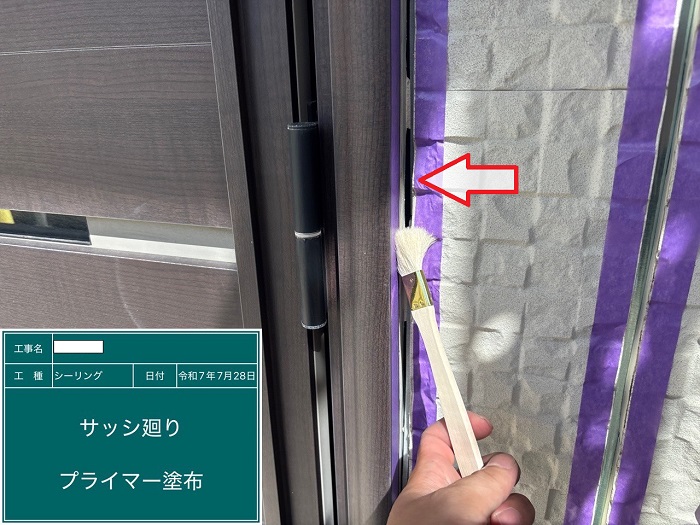 西宮市でオートンシーランドを用いて外壁目地の打ち替えでプライマー塗布