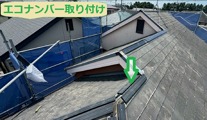 樹脂製下地材取り付け