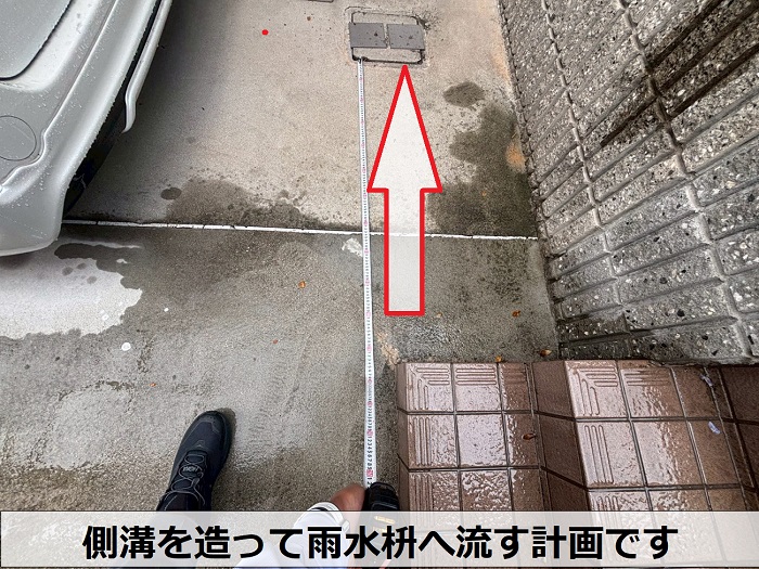 雨水枡の様子