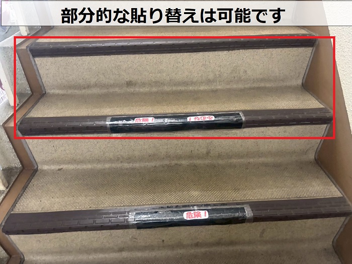 共用階段のステップシート