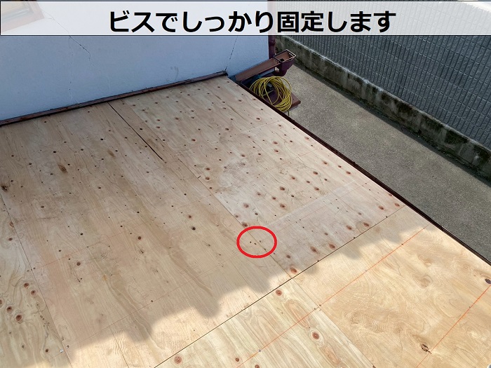 下地用合板をビス固定