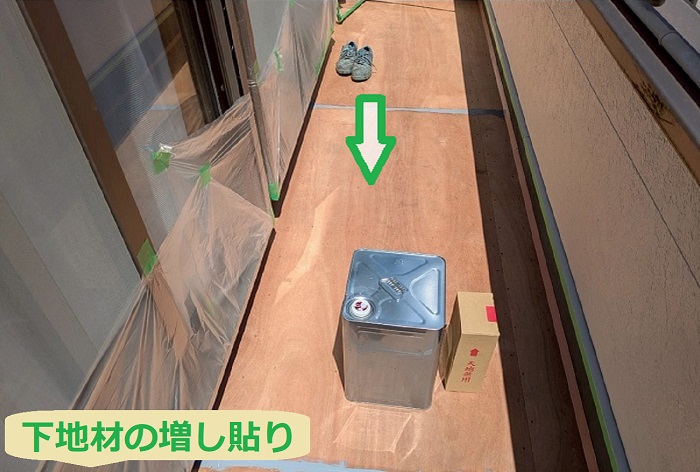 下地材の増し貼り