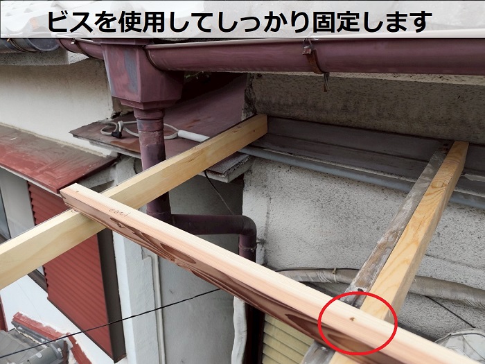 木下地をビス固定