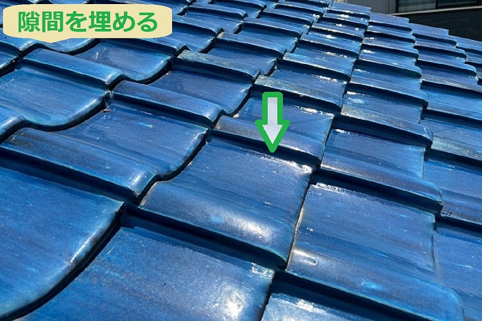 瓦の隙間を埋める