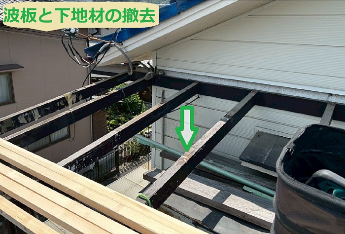 相生市でバルコニー屋根リフォームとして波板と下地材を取り替える現場で波板撤去