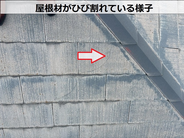 屋根材の割れ