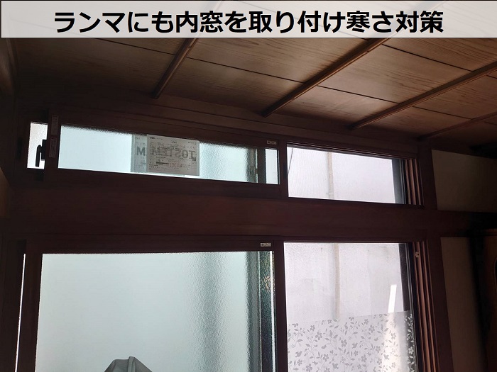 ランマへの内窓取り付け