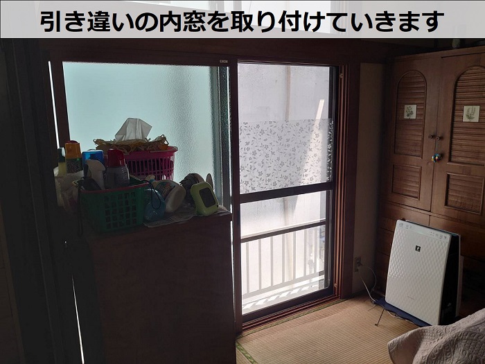 神戸市垂水区での内窓工事で先進的窓リノベ２０２５年の補助金を申請を行い工事で掃き出し窓に内窓設置