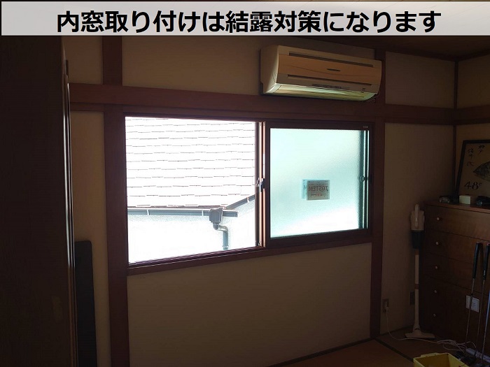 腰窓への内窓取り付け後