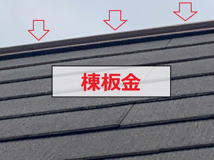スレート屋根の棟板金が浮いている様子