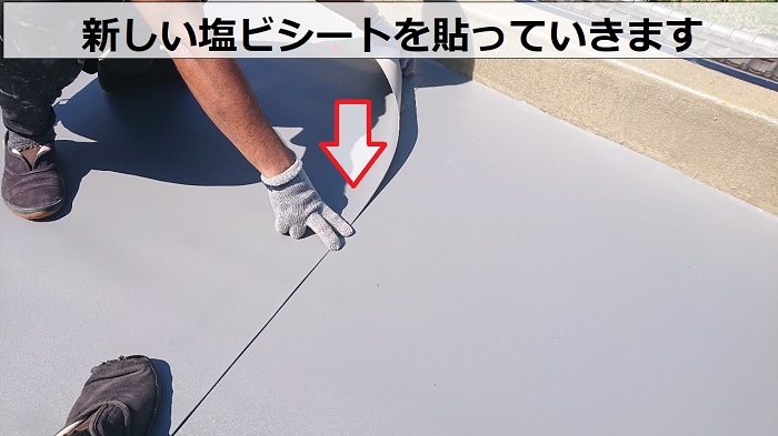 塩ビシート貼り