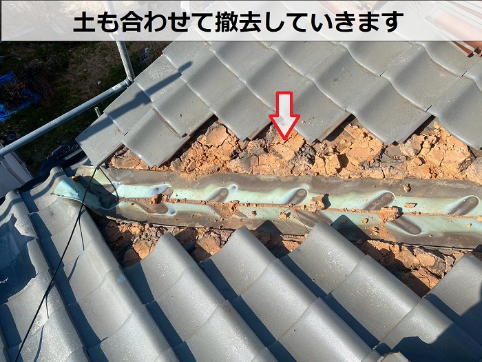 小野市で瓦屋根補修工事を行った現場で土撤去
